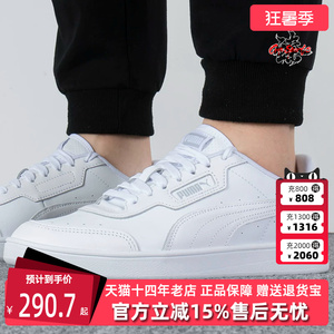 PUMA彪马男鞋女鞋板鞋冬季新款低帮舒适透气运动休闲鞋380810