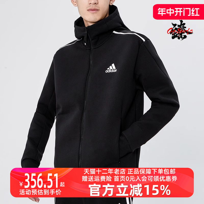 阿迪达斯外套Adidas连帽男