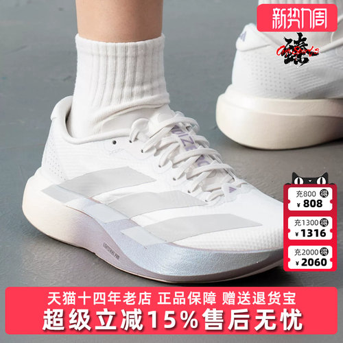 Adidas阿迪达斯女鞋2026秋新款Adizero EVO SL WOVEN运动鞋KJ2552