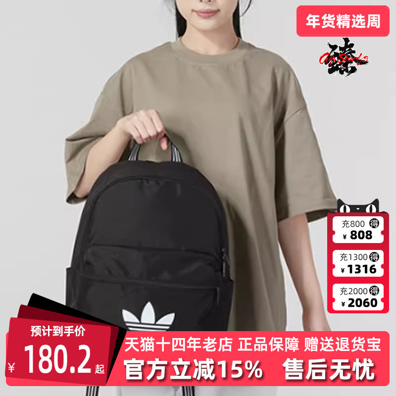 Adidas阿迪达斯三叶草男包女包2025春季新款运动休闲双肩包IJ0761,运动包/户外包/配件,双肩背包,淘宝优惠券,粉丝福利购,淘宝优惠卷
