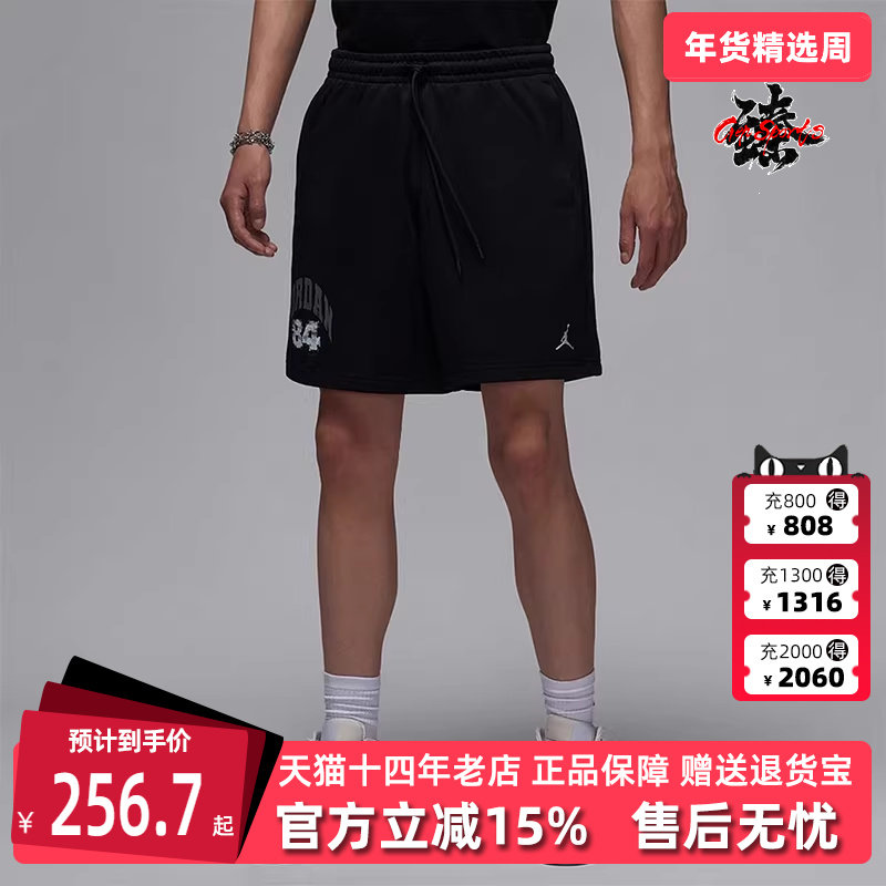 Nike耐克男裤2025秋季新款Jordan印花宽松运动休闲针织短裤HV0096,运动服/休闲服装,运动中长裤／短裤,淘宝优惠券,粉丝福利购,淘宝优惠卷