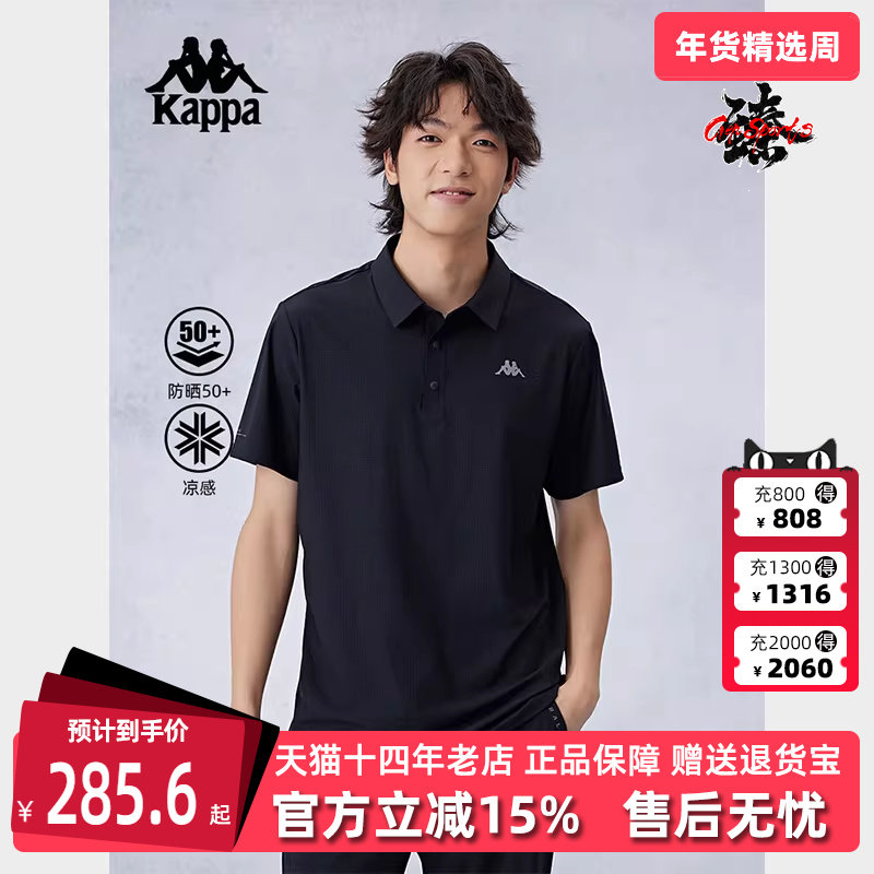 Kappa卡帕男装秋季新款运动休闲舒适短袖POLO衫K0E52PD41,运动服/休闲服装,运动POLO衫,淘宝优惠券,粉丝福利购,淘宝优惠卷