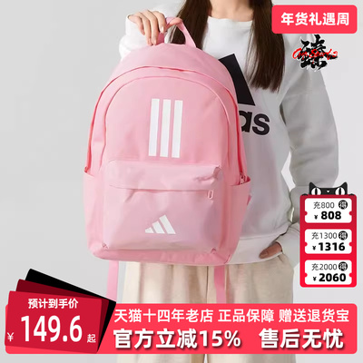 Adidas阿迪达斯男包女包2025春季新款CLSC BARS 3S双肩背包IS7046