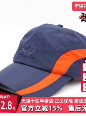 Kappa卡帕男帽女帽2025夏季新款运动休闲简约百搭棒球帽K0FX8MB14