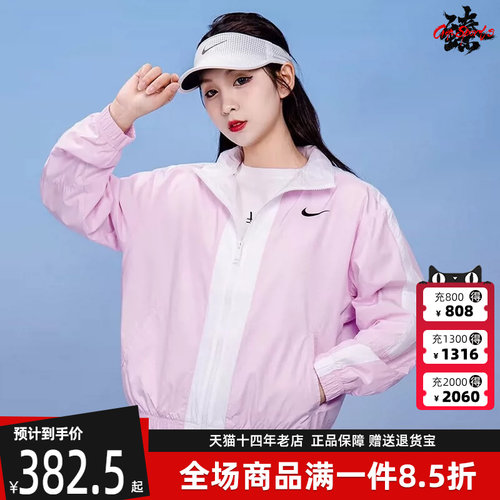 耐克外套女子夹克梭织防风衣