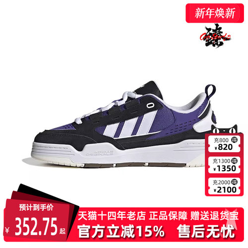 男女鞋Adidas低帮阿迪达斯