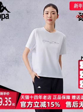 Kappa卡帕女装夏季新款简约运动休闲凉感短袖T恤K0E62TD40