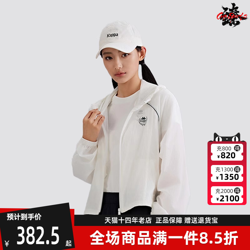Kappa卡帕梭织防风防晒外套