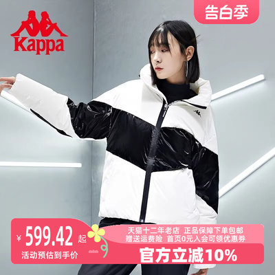 Kappa卡帕高立领面包服