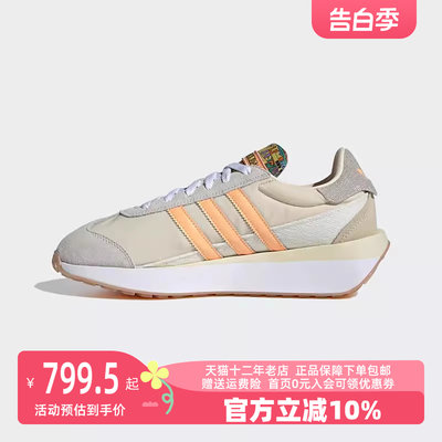 阿迪达斯Adidas女款运动休闲鞋