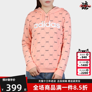 Adidas阿迪达斯女装 运动休闲简约舒适连帽卫衣EI6246 2024夏季 新款