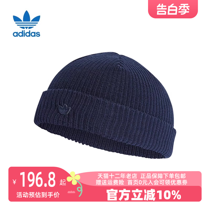 Adidas阿迪达斯三叶草男女帽2023冬新款休闲简约针织毛线帽IL8442