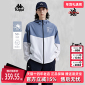 新款 Kappa卡帕男装 春季 运动休闲简约百搭连帽防风衣K0E32FJ42