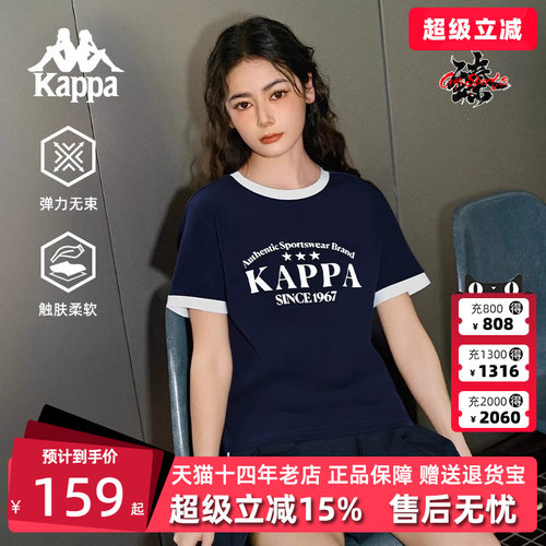 Kappa卡帕简约百搭短袖T恤