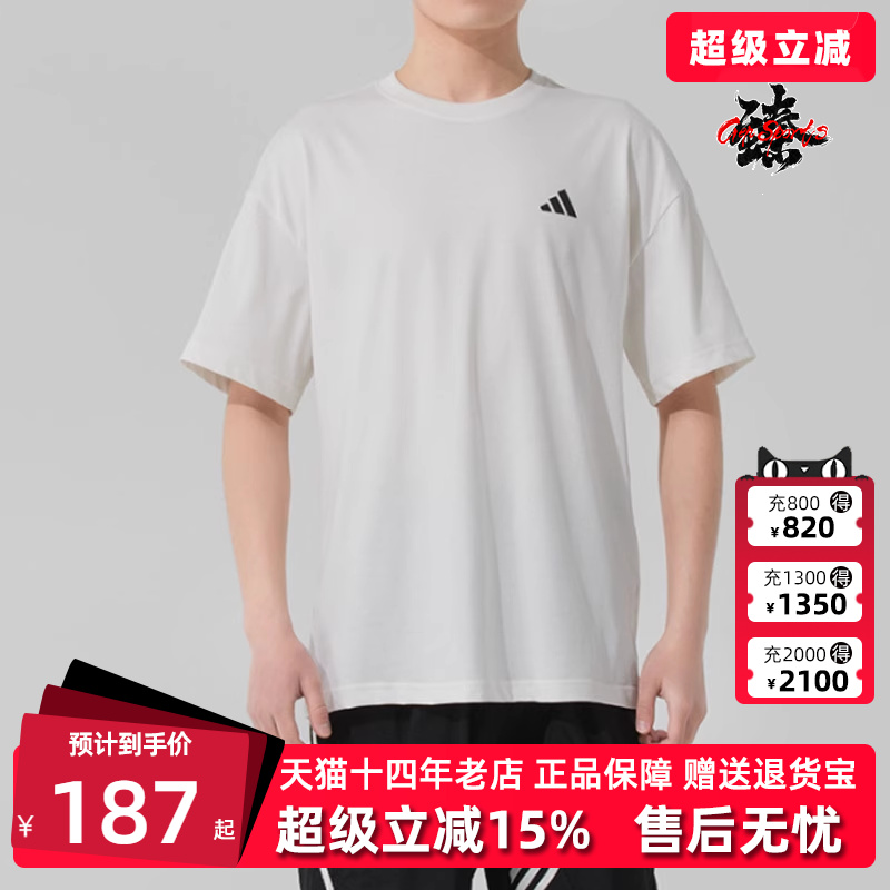 Adidas阿迪达斯男士透气圆领短袖