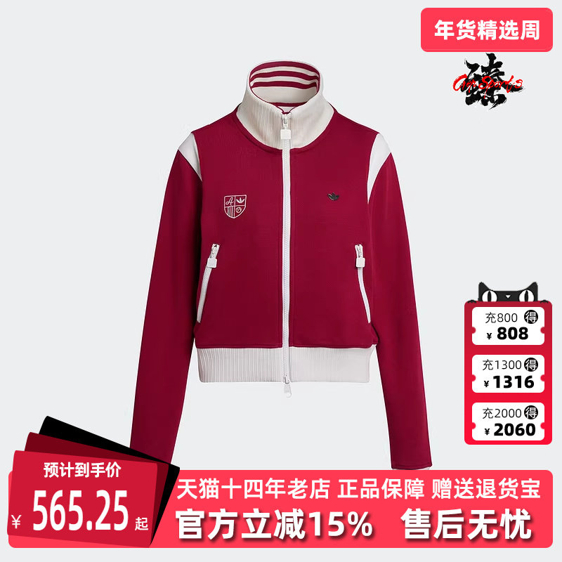 Adidas阿迪达斯三叶草女装2025秋季新款CC SW TT W针织外套KG8221,运动服/休闲服装,运动茄克/外套,淘宝优惠券,粉丝福利购,淘宝优惠卷