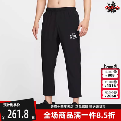 Nike耐克男裤2025秋季新款DF FORM PANT ALT GCEL 梭织长裤IM3375