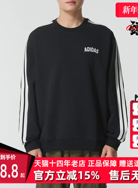Adidas阿迪达斯男装2025冬季新款ST SPORTS CREW卫衣套头衫KC2850
