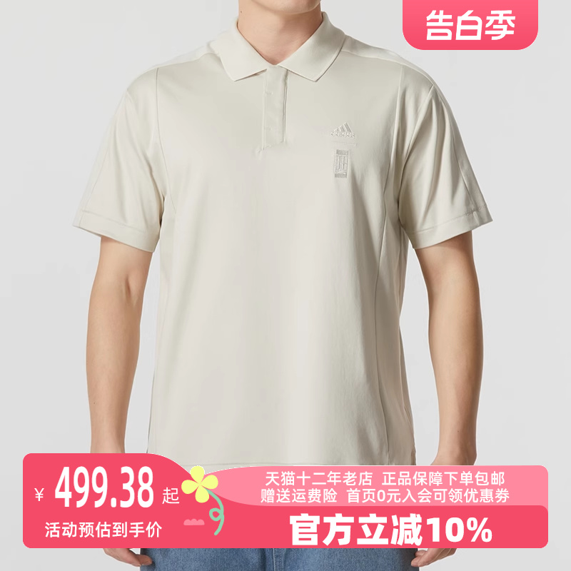 Adidas阿迪达斯男装2024夏季新款POLO衫运动休闲短袖T恤JE6666-封面