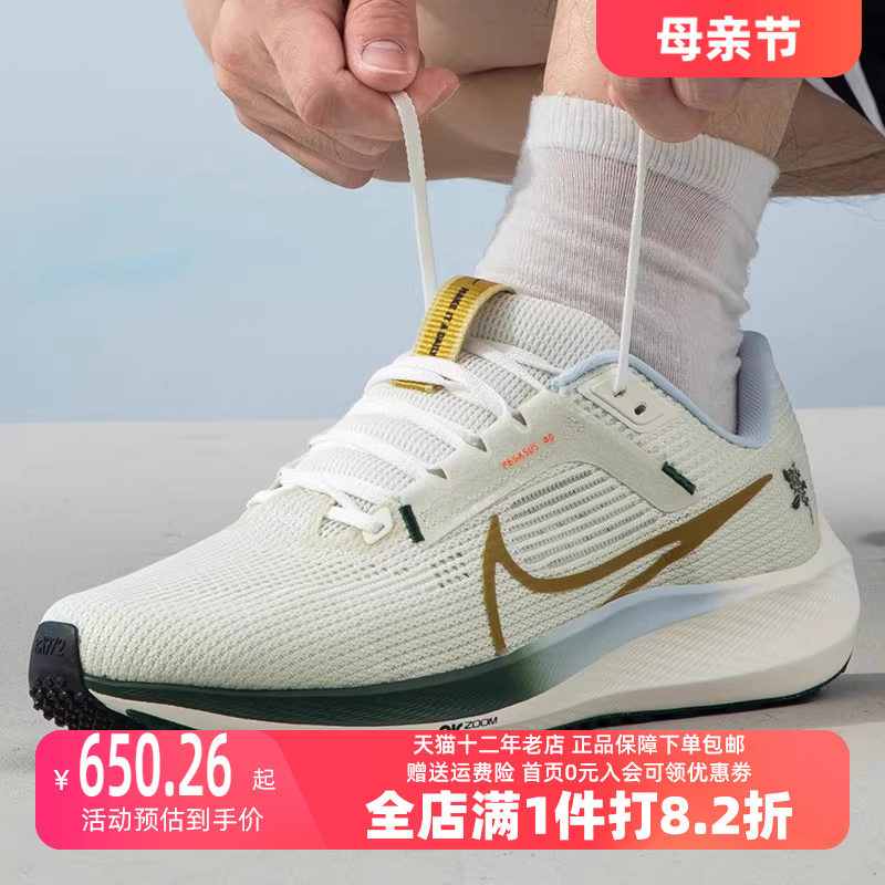 耐克男鞋2023冬新款运动鞋AIR ZOOM PEGASUS 40缓震跑步鞋FV3631 运动鞋new 跑步鞋 原图主图