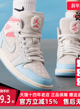 Nike耐克女鞋2025冬季新款WMNS AIR JORDAN 1 MID 篮球鞋IM7420