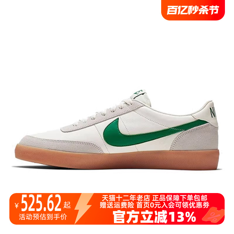 男鞋Nike运动休闲鞋耐克车缝线