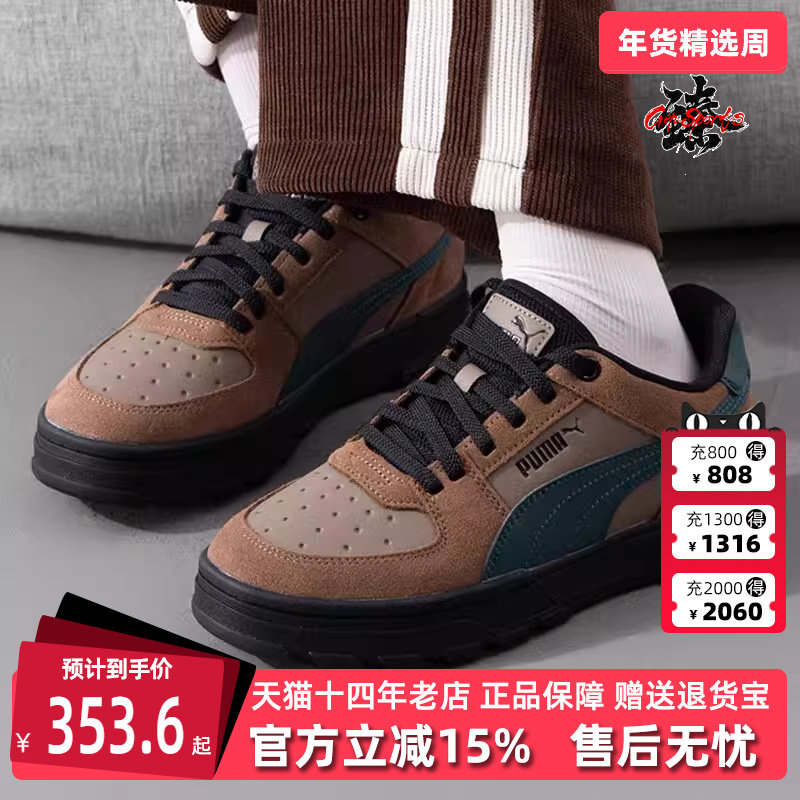 PUMA彪马男鞋女鞋冬季新款时尚运动休闲低帮系带板鞋397467,运动鞋new,运动休闲鞋,淘宝优惠券,粉丝福利购,淘宝优惠卷