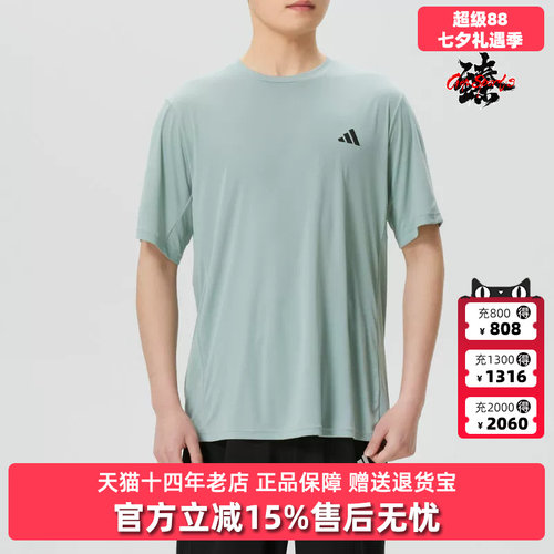 Adidas阿迪达斯男装2026春季新款TR-ES TEE M透气短袖T恤KU8714