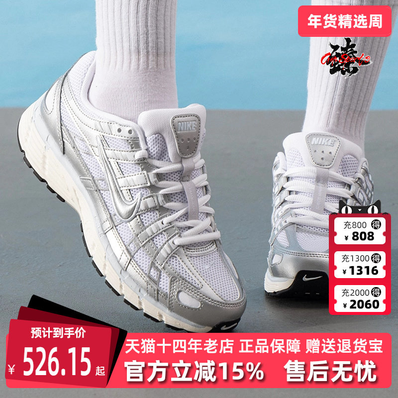 Nike耐克女鞋2025秋季新款 W P-6000 复古百搭运动休闲鞋BV1021,运动鞋new,运动休闲鞋,淘宝优惠券,粉丝福利购,淘宝优惠卷