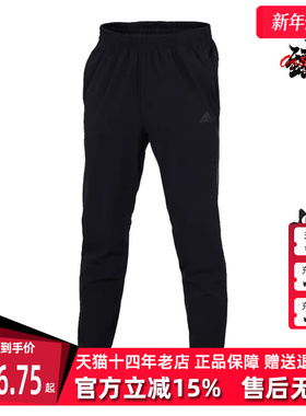 Adidas阿迪达斯冬季新款男舒适运动长裤CW5782