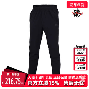 CW5782 男舒适运动长裤 Adidas阿迪达斯冬季 新款