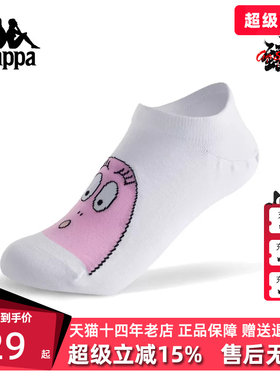 巴巴爸爸×Kappa卡帕女袜2025秋季新款百搭透气袜子K0FY8WC10P