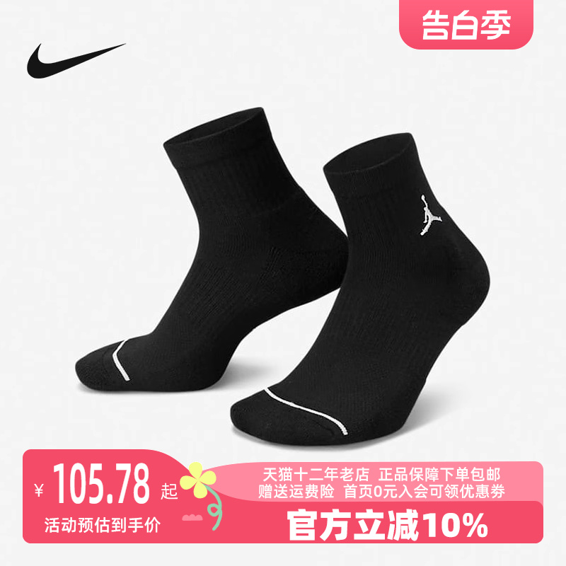 Nike耐克男女袜2024春季新款简约透气运动休闲袜DX9655 运动包/户外包/配件 运动袜 原图主图