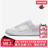 2025秋季 LOW 新款 Nike耐克女鞋 WMNS DUNK 复古运动休闲板鞋 HJ5787