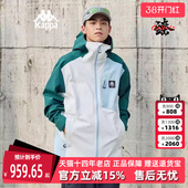 防泼水运动连帽休闲K0E52FC81D 新款 Kappa卡帕男装 冬季