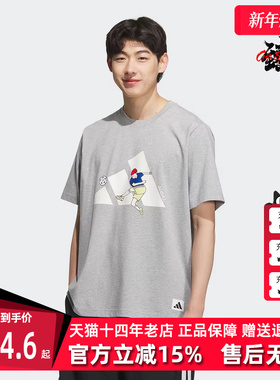 Adidas阿迪达斯男装2025夏季新款运动休闲圆领透气短袖KC2865