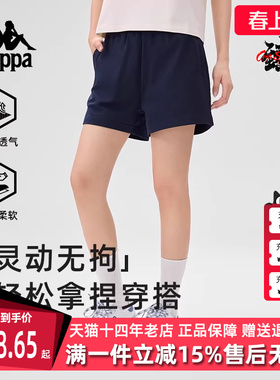 Kappa卡帕女裤2025夏季新款运动休闲简约百搭透气短裤K0F42DY01