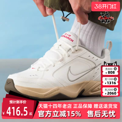 Nike耐克男鞋2026春季新款AIR MONARCH IV时尚运动训练鞋IQ9792