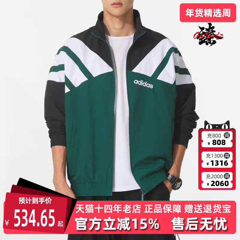 Adidas阿迪达斯三叶草男装2025秋季新款TRACK TOP 立领外套JX3053,运动服/休闲服装,运动茄克/外套,淘宝优惠券,粉丝福利购,淘宝优惠卷