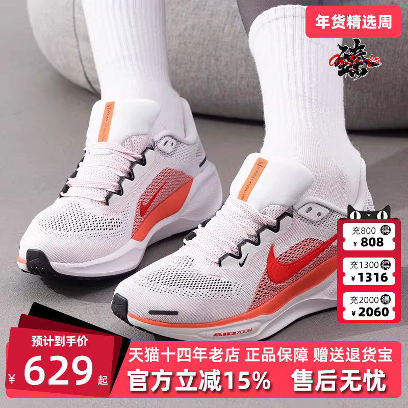 Nike耐克女鞋2025春季新款 W AIR ZOOM PEGASUS 41 跑步鞋FD2723,运动鞋new,运动休闲鞋,淘宝优惠券,粉丝福利购,淘宝优惠卷