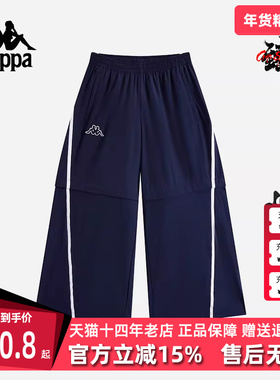 Kappa卡帕女裤2025夏季新款可拆卸裤腿运动休闲长裤K0F42AY04