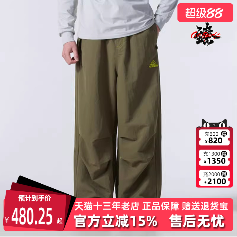 Adidas阿迪达斯男士时尚百搭长裤