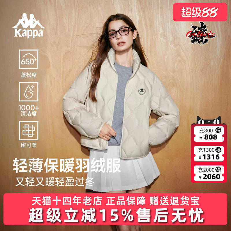 Kappa卡帕女装2026冬季新款短款立领轻薄保暖外套休闲羽绒服