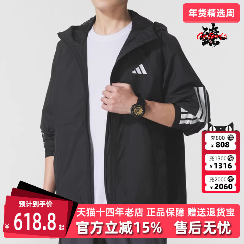 Adidas阿迪达斯男装2025秋季新款ESS 3S RAIN H J梭织夹克JM1056,运动服/休闲服装,运动茄克/外套,淘宝优惠券,粉丝福利购,淘宝优惠卷