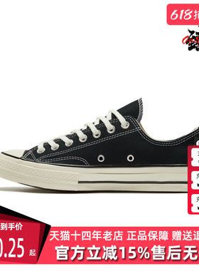 Converse匡威帆布鞋男女1970S低帮经典三星标黑色休闲板鞋162058