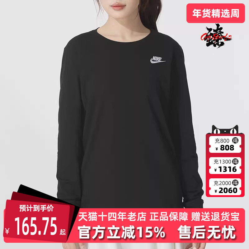 Nike耐克女装2025秋季新款NSW CLUB LS TEE运动休闲长袖T恤HF0781,运动服/休闲服装,运动T恤,淘宝优惠券,粉丝福利购,淘宝优惠卷