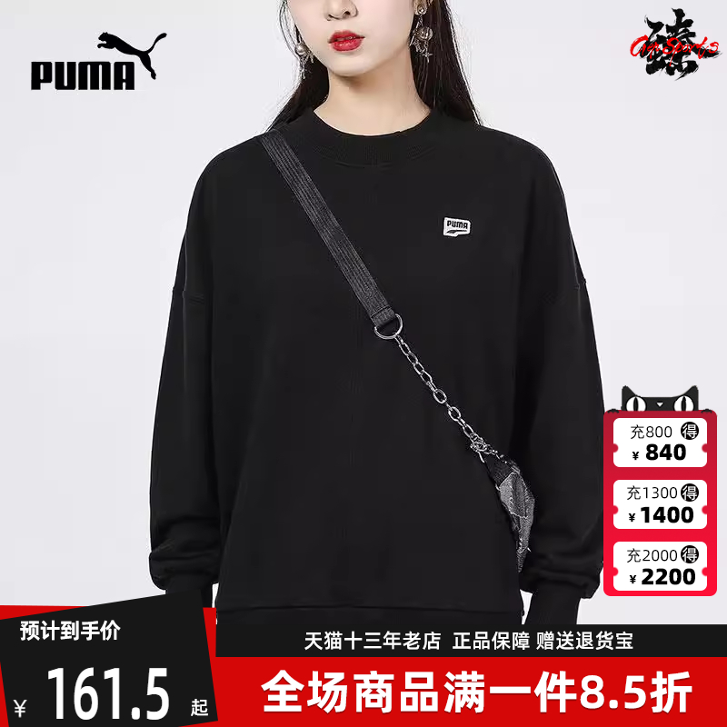 Puma彪马冬季新款女舒适运动卫衣套头衫533052-01