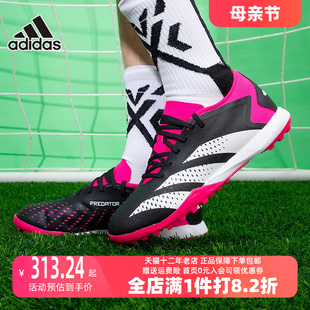 Adidas阿迪达斯男鞋 GW4640 飞盘运动鞋 猎鹰ACCURACY.3人造草足球鞋