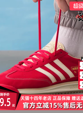 Adidas阿迪达斯三叶草男鞋女鞋2026春季新款SL 72 RS休闲鞋JQ9823