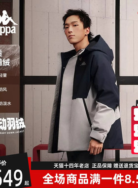 Kappa卡帕男装冬季新款运动休闲时尚百搭鹅绒工装羽绒服K0E72YY51